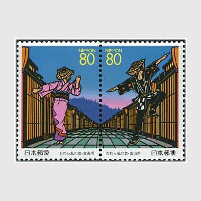 ふるさと切手,1997年 | 趣味の切手専門店・マルメイト