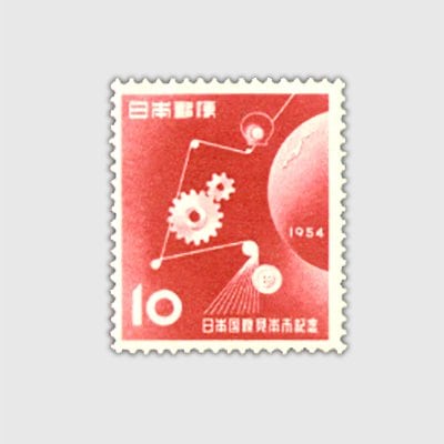 記念切手,1950～59年 | 趣味の切手専門店・マルメイト