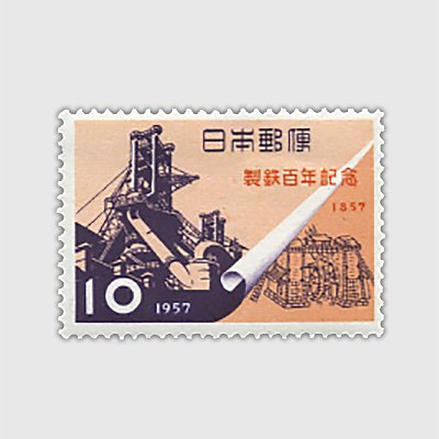 切手7 記念切手,1950～59年 | 趣味の切手専門店・マルメイト