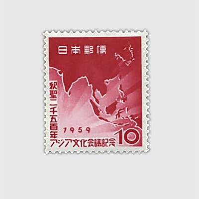 記念切手,1950～59年 | 趣味の切手専門店・マルメイト
