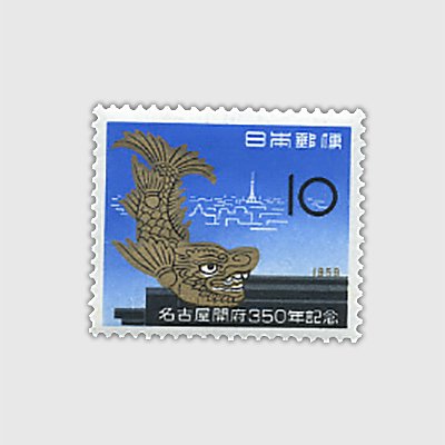 記念切手,1950～59年 | 趣味の切手専門店・マルメイト