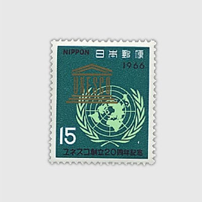 1966年 ユネスコ | 記念切手,1960～69年 | 趣味の切手専門店・マルメイト
