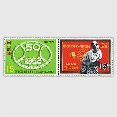 1968年 高校野球選手権 | 記念切手,1960～69年 | 趣味の切手専門店