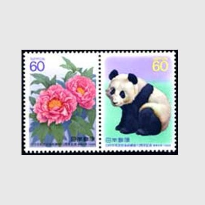 1988年 日中平和友好条約10年 | 記念切手,1980～89年 | 趣味の切手専門