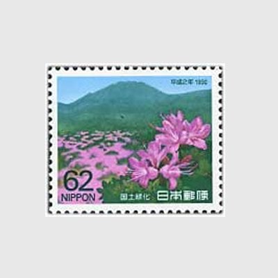 記念切手,1990～99年 | 趣味の切手専門店・マルメイト