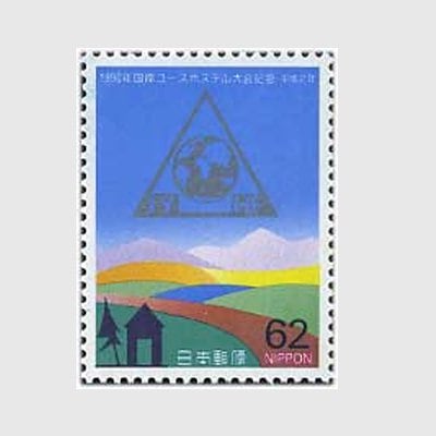 記念切手,1990～99年 | 趣味の切手専門店・マルメイト