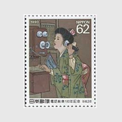 英国記念切手8セット(1990年度) 切手・趣味の通信販売｜スタマガネット 解説・戦後記念切手Ⅶ