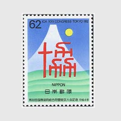 英国記念切手8セット(1990年度) 英国記念切手8セット(1990年度) 1990年代 | 切手の種類一覧表