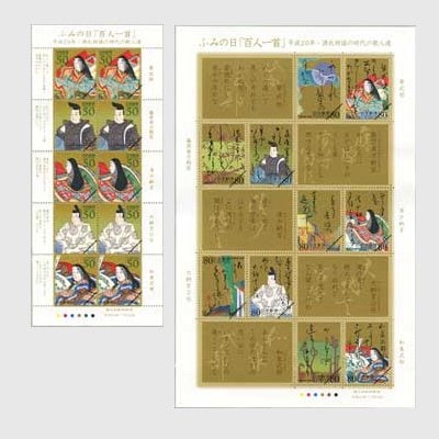 日本の古切手　百人一首 その2　30枚 日本の古切手 百人一首 その2 30枚 Yahoo!オークション