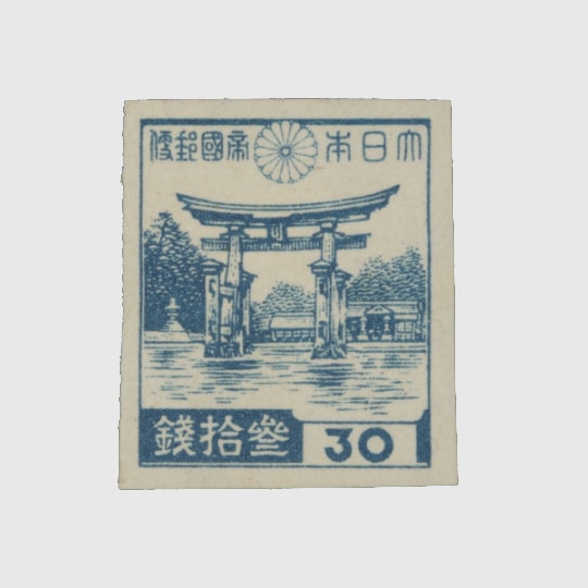 普通切手,3次昭和 | 趣味の切手専門店・マルメイト