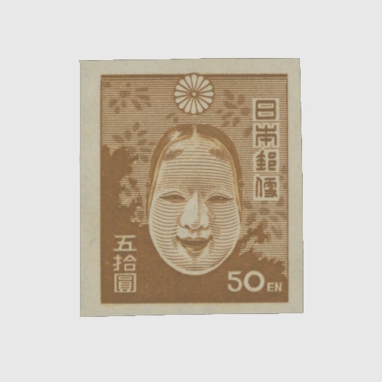 ★6700★1946‐47年★第1次新昭和切手★未使用単品13枚セット 2025年最新Yahoo!オークション -第1次新昭和切手(昭和切手)の中古品