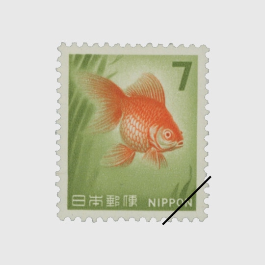 FDC・普通切手第1次新昭和5円金魚・白封【245】 FDC・普通切手第1次新昭和5円金魚・白封【245】