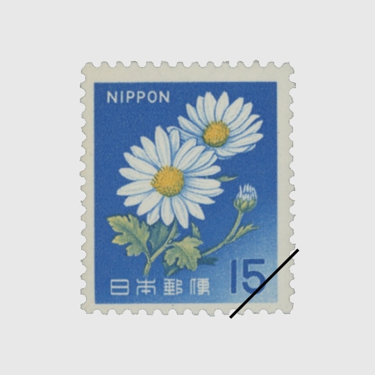 切手45 0000000033022.jpg