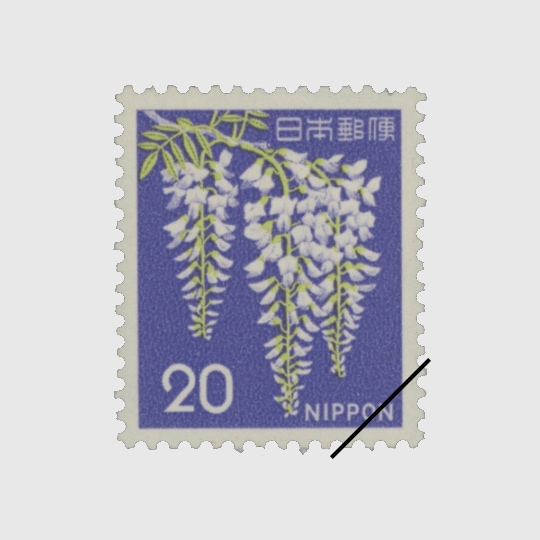 古い普通切手 匊切手 珍品？ 普通切手,田沢型昭和白紙 | 趣味の切手専門店・マルメイト