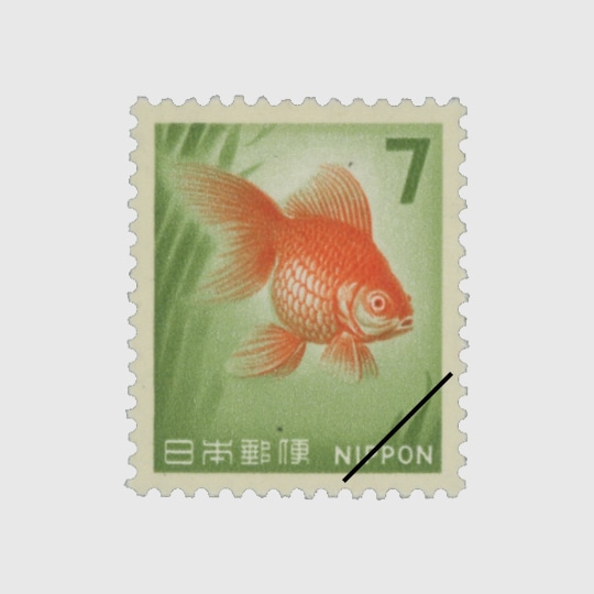 普通切手,新動植物I | 趣味の切手専門店・マルメイト