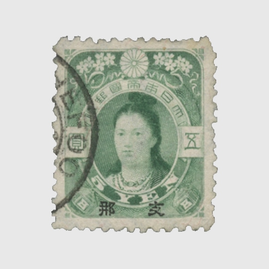 支那加刷旧大正毛紙5円 | 普通切手,在外地局 | 趣味の切手専門店