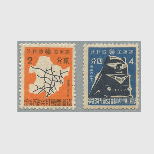 限定販売品,満洲国切手 -満洲 2026年最新Yahoo!オークション 趣味の