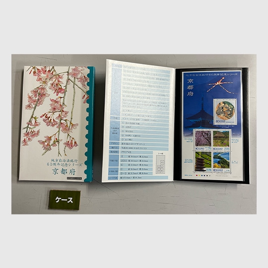 地方自治60年 京都府 ケース入り 日本 2008年 地方自治法施行60