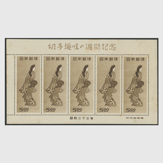 1948年 切手趣味週間「見返り美人」シート ※訳あり品 | 限定販売品