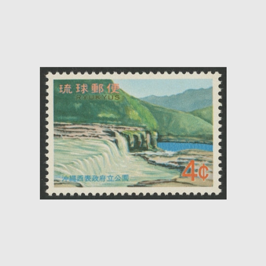 沖縄 マリュウドの滝（未使用） | 沖縄切手 | 趣味の切手専門店