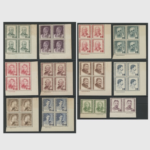 文化人切手 銘版付ブロック12点 ※訳あり品 | 限定販売品 | 趣味の切手