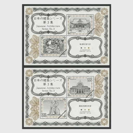 限定販売品 | 趣味の切手専門店・マルメイト