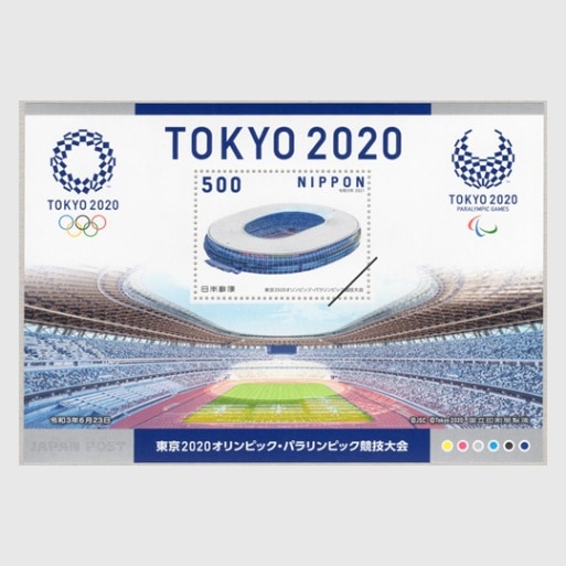 2020東京TOKYOオリンピックパラリンピック競技大会小型シート初日カバー 2020オリンピック・パラリンピック競技大会・専用小型シート※シワ