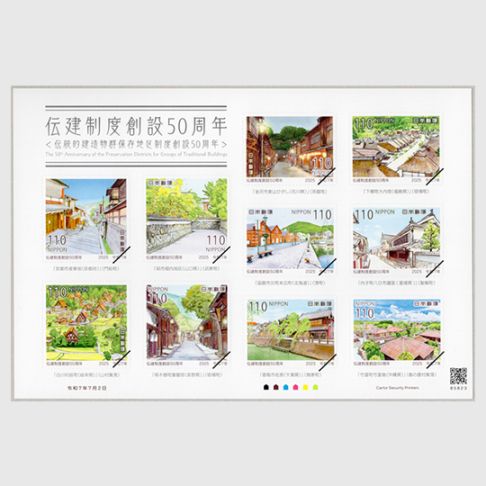 テーマ・題材で探す,建物・風景 | 趣味の切手専門店・マルメイト