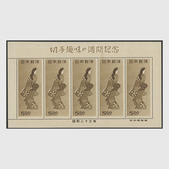 銭単位切手 切手趣味週間 見返り美人シート 切手趣味週間「見返り美人」シート | 限定販売品 | 趣味の切手