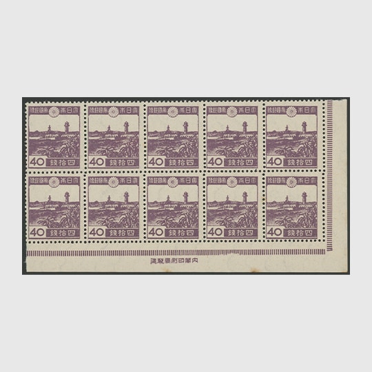 限定販売品 | 趣味の切手専門店・マルメイト