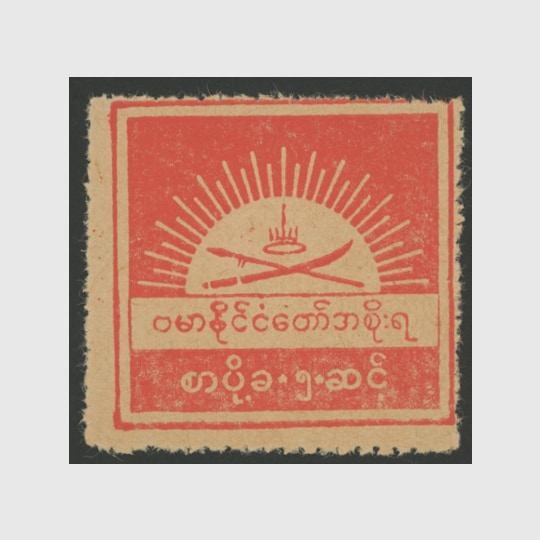 限定販売品 | 趣味の切手専門店・マルメイト