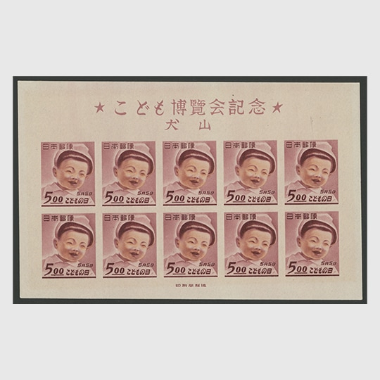 限定販売品 | 趣味の切手専門店・マルメイト 限定販売品 | 趣味の切手専門店・マルメイト