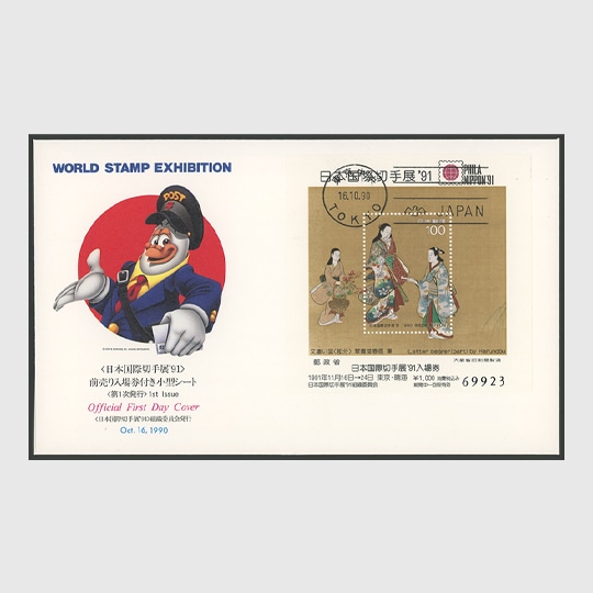 カタログ価39,000円！明治39年 日露戦役凱旋記念切手2種未使用裏糊無で格安 カタログ価39,000円！明治39年 日露戦役凱旋記念切手2種未