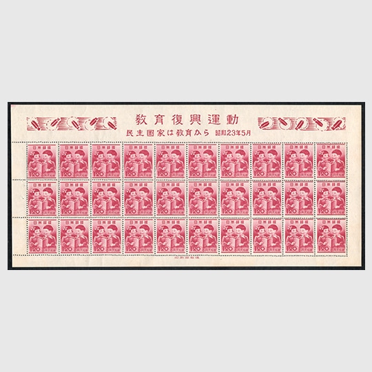 限定販売品 | 趣味の切手専門店・マルメイト