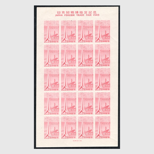 限定販売品 | 趣味の切手専門店・マルメイト