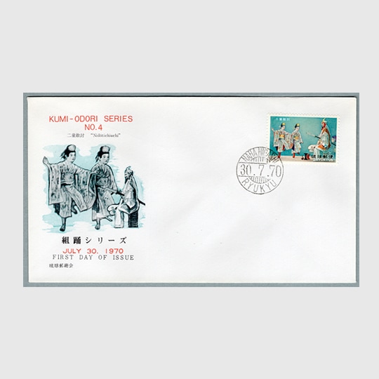 沖縄切手 | 趣味の切手専門店・マルメイト