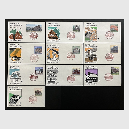 初日カバー(銀座渡辺版) 日本の民家シリーズ完揃(10点) | 限定販売品