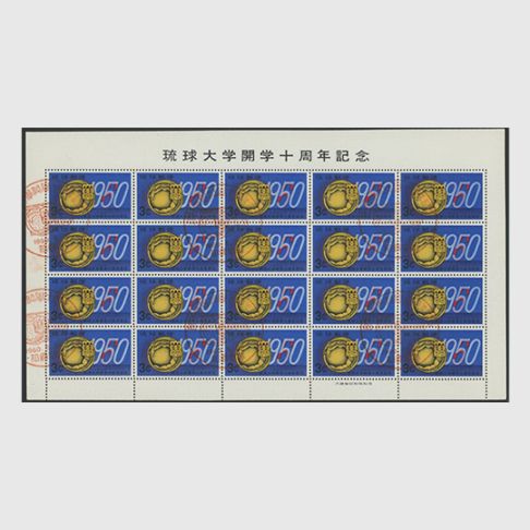 限定販売品 | 趣味の切手専門店・マルメイト