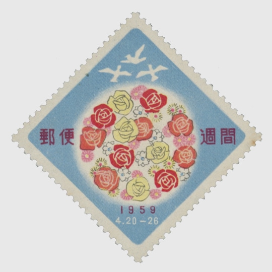 限定販売品 | 趣味の切手専門店・マルメイト