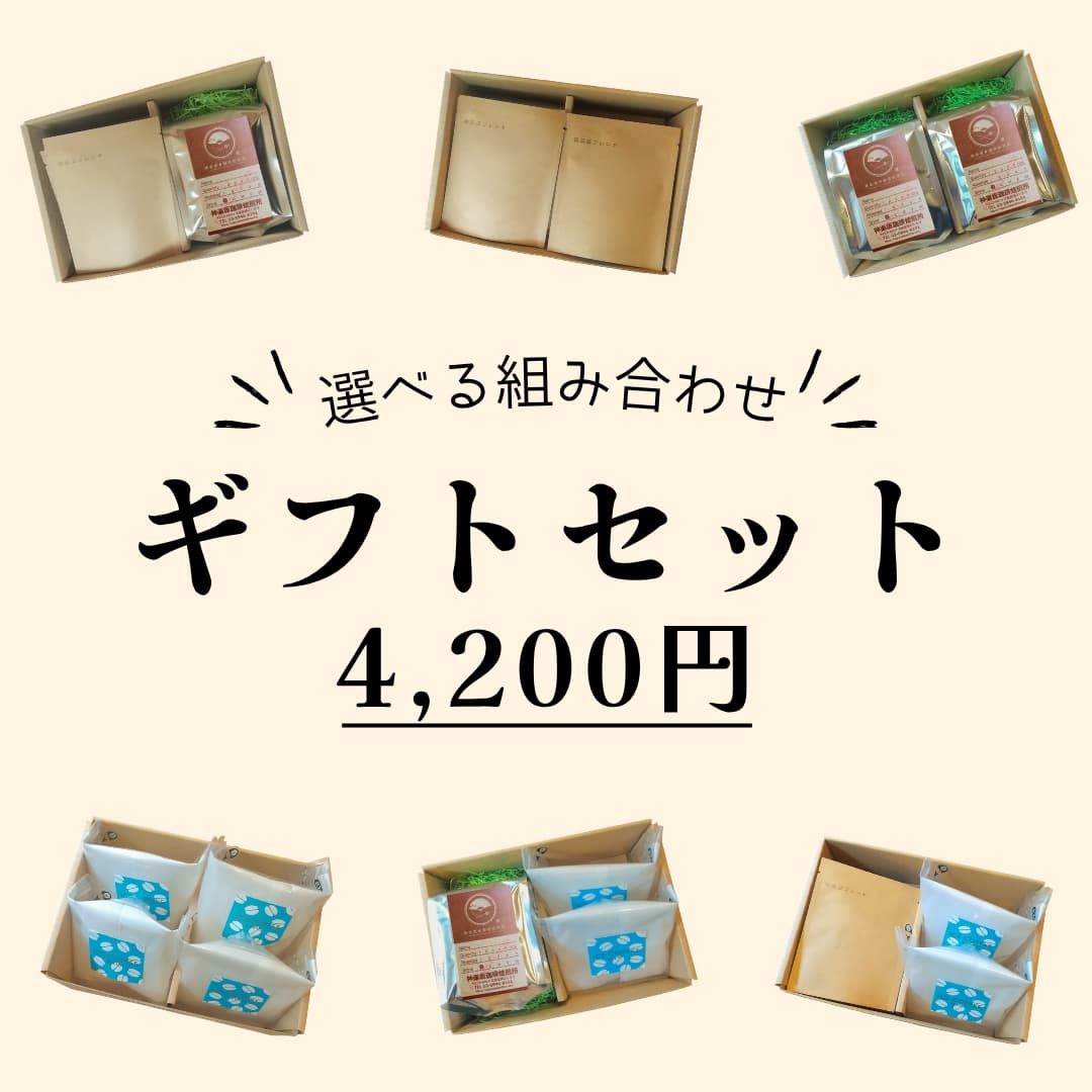 選べる！神楽坂ギフトセット