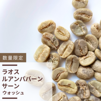 ラオス ルアンパバーン サーン ウォッシュ