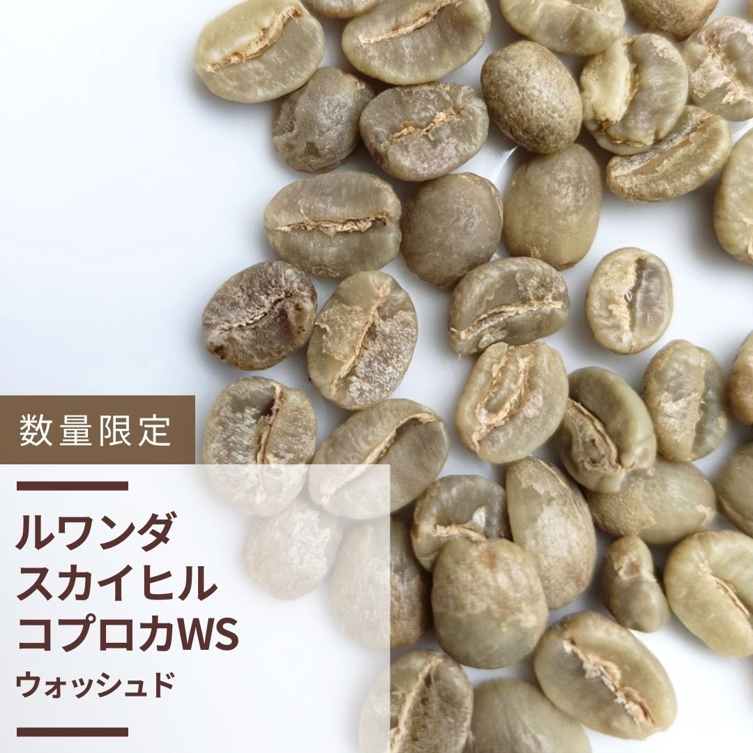 アフリカ | 神楽坂珈琲焙煎所 - コーヒー豆通販のことなら「神楽坂焙煎所」