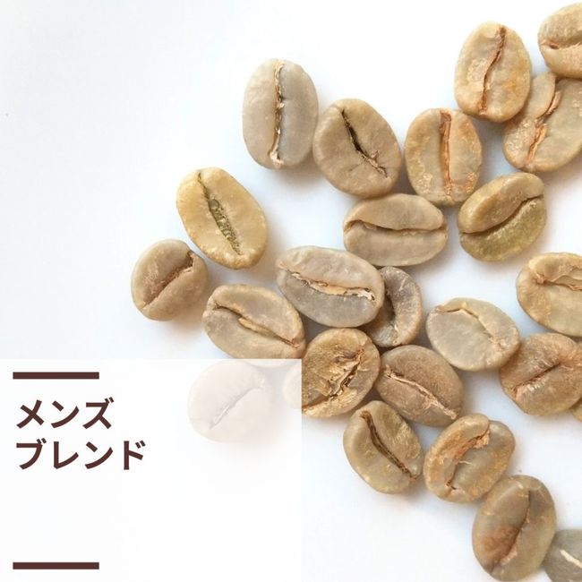 メンズブレンド (生豆計り100g) | すべての商品 | 神楽坂珈琲焙 メンズブレンド (生豆計り100g) | すべての商品 | 神楽坂珈琲焙