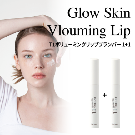 リッププランパー