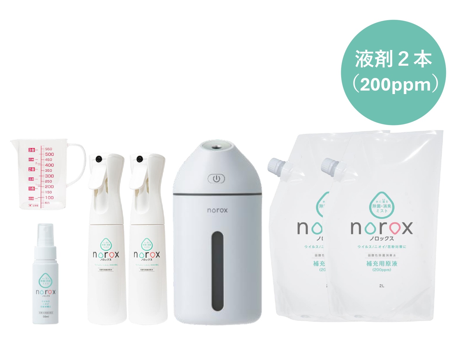 USB噴霧器セット｜弱酸性次亜塩素酸水のノロックス【公式販売