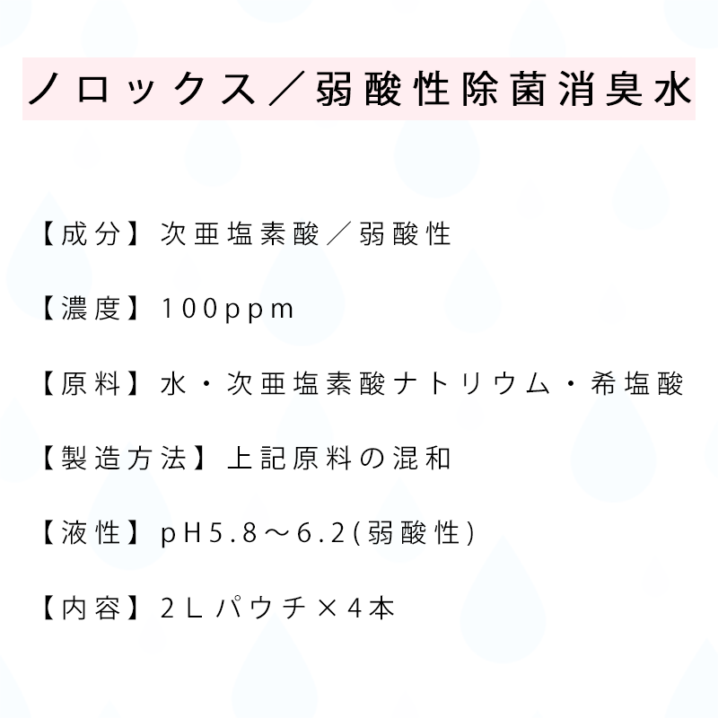 �պ�2L�ѥ�����4�ܥѥå���100ppm��