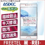 FREETEL  -REI- ѡAFPե ե