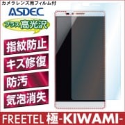 FREETEL  -KIWAMI- ѡAFPե ե