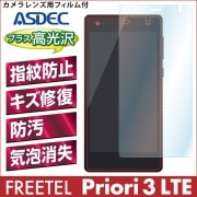 FREETEL Priori 3 LTE ѡAFPե ե