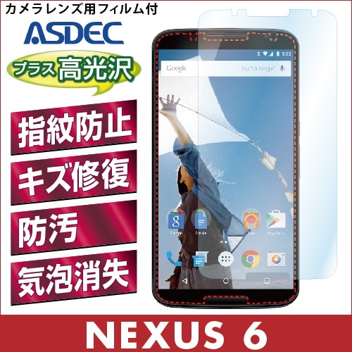 【Nexus 6 用】 AFPフィルム 光沢フィルム